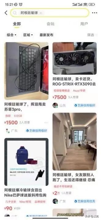 世界杯算命先生预测,世界杯竞彩分析大师