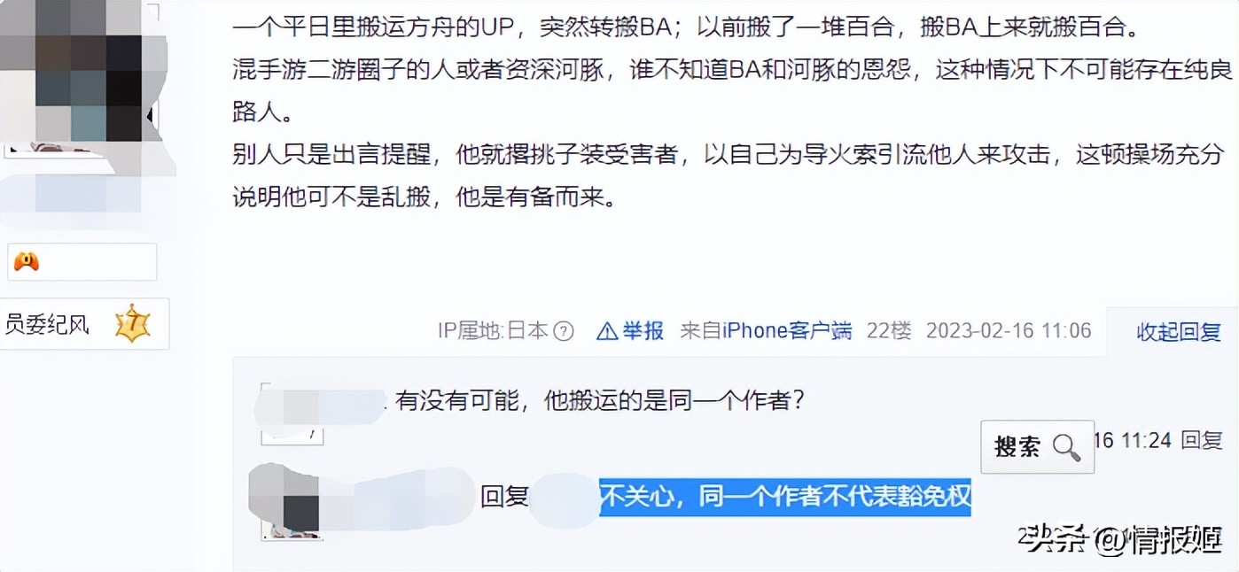 今年互联网最污浊的恶臭战争，把整个二次元搅得鸡犬不宁