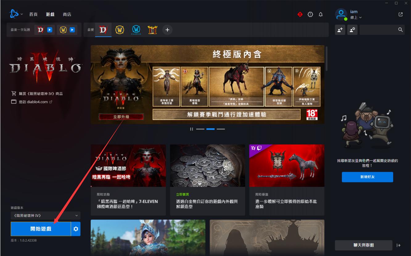 暗黑4网络连接失败,暗黑4老是网络中断