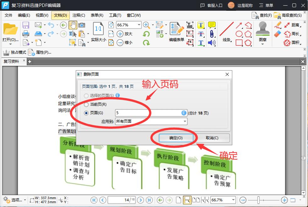 没有编辑器pdf如何删除其中一页,扫描的pdf如何删除里面的一页