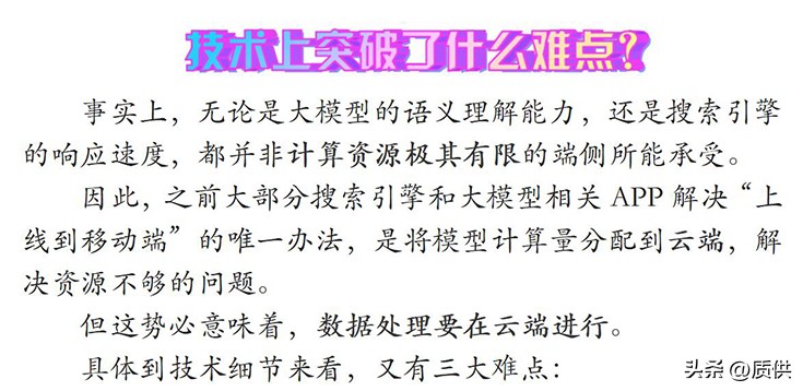 华为智慧搜索更好用了！上线智慧搜图，用人话找出“我的”图片！