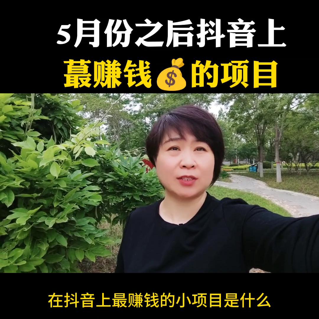 抖音小程序推广计划年赚多少钱,抖音小程序推广哪种任务好做