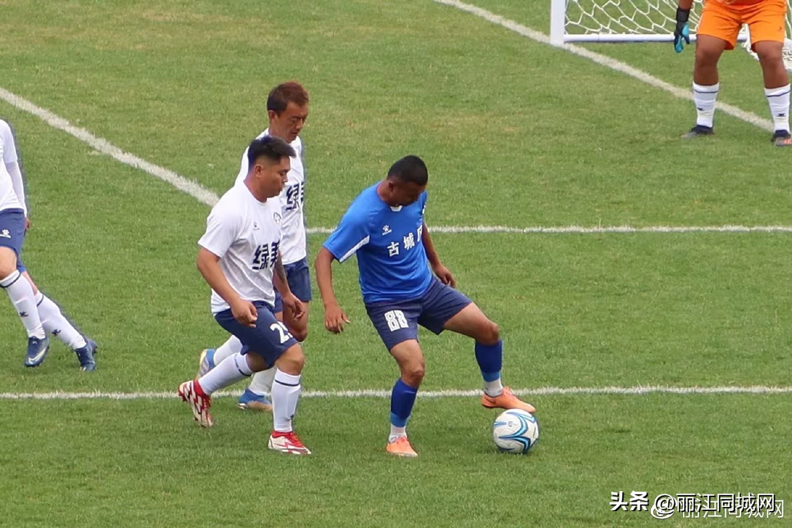 丽江市古城区天雨流芳邀请赛,丽江天雨流芳杯足球联赛时间表