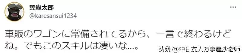 外带寿司发现没筷子，日本网友临机应变做出纸筷子分享