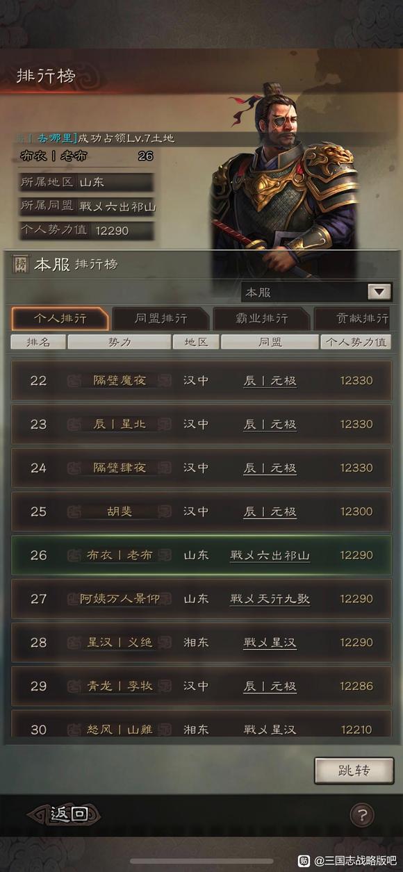 三国志战略版攻略存在欺骗行为,三国志战略版伪报负面状态