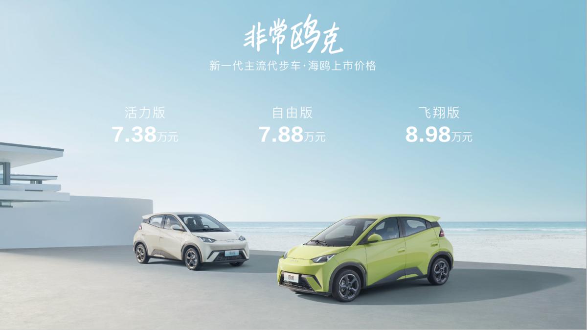 比亚迪海鸥发布2023全新改款,比亚迪海鸥2024款即将上市新车