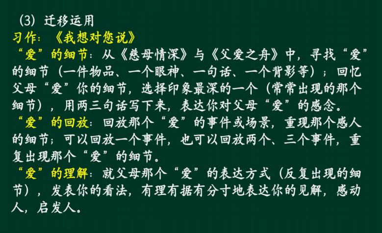 特级教师薛法根语文公开课,薛法根用课文教语文听课心得