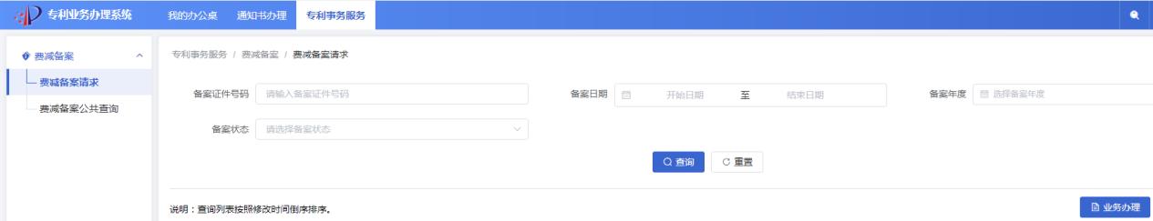 大学专利费减免备案材料,手把手教你专利申请
