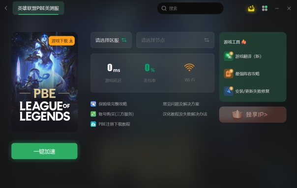 英雄联盟美测服更新出现异常,英雄联盟美测服怎么一直更新