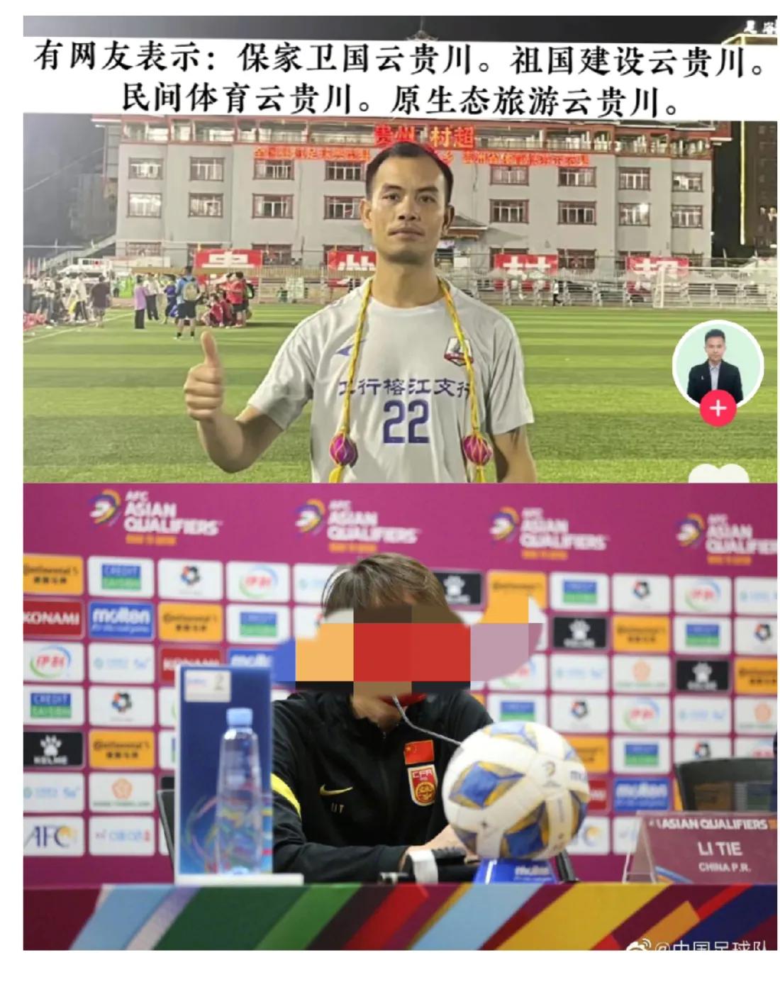 贵州村超队被踢球员回应,贵州村超对贵州足球有帮助吗