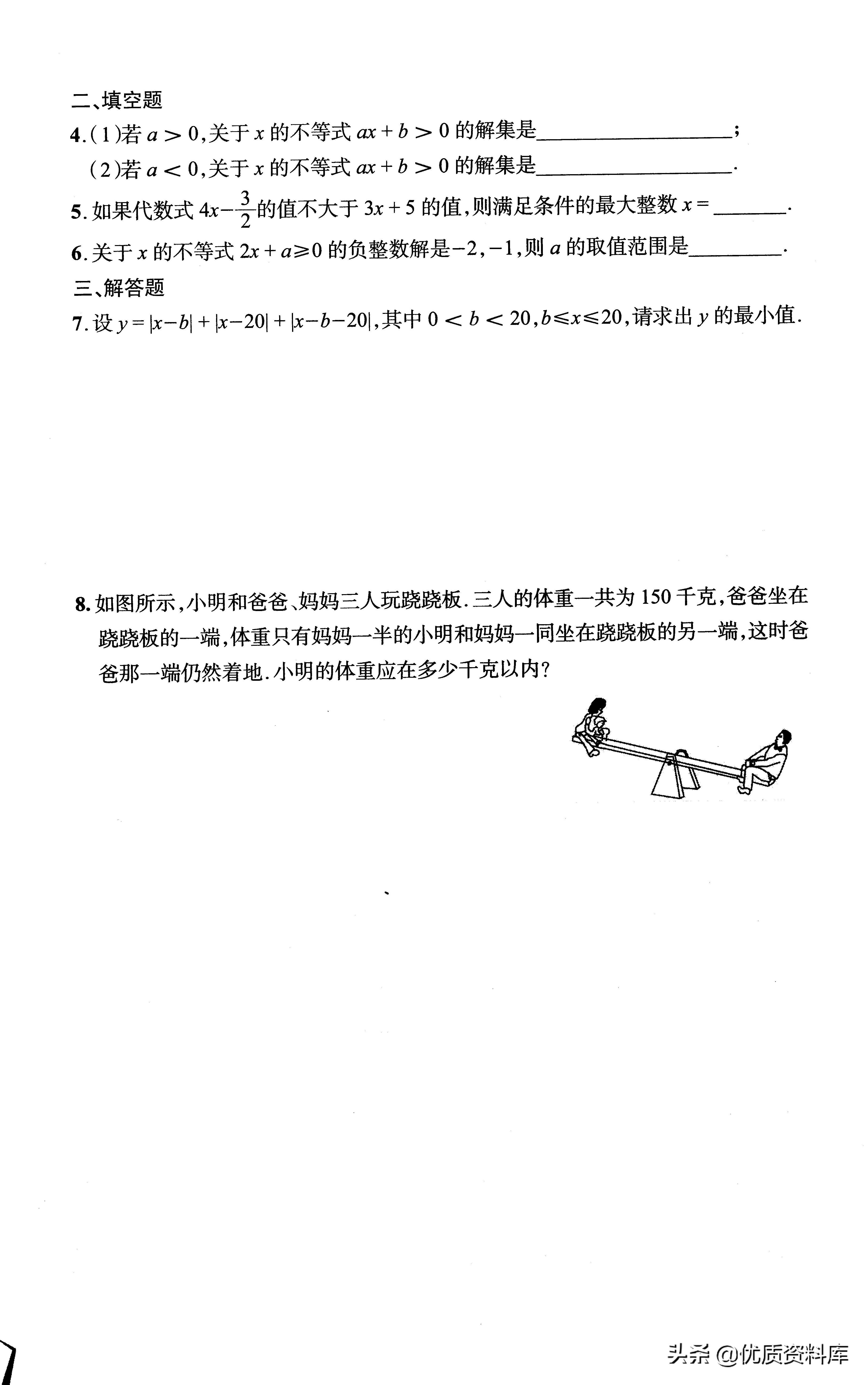 初一数学教孩子如何举一反三,思维拓展题七年级举一反三