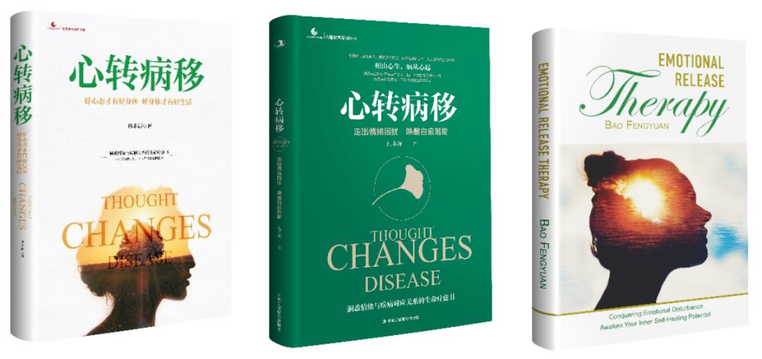 情志养生康复基本原则,情志疗法