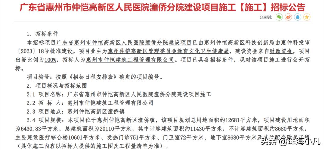 惠州第三人民医院二期扩建规划图,惠州市第二医院最新规划图