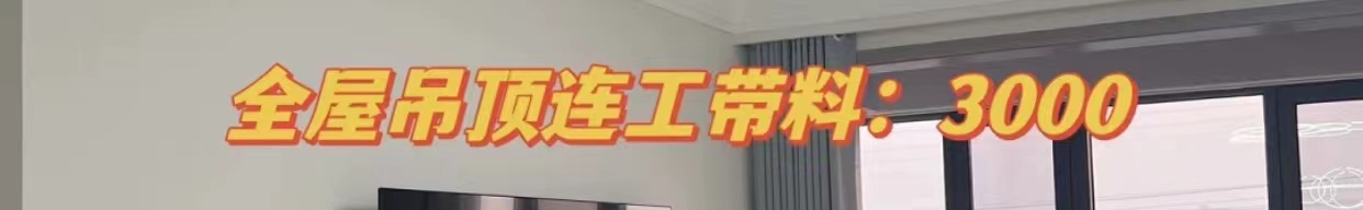 6万打造110㎡舒适宅,河南姑娘的“穷装”秘诀,真实用