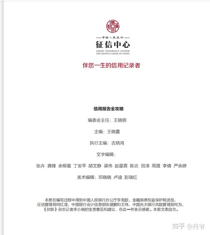 征信查询记录一般保存几年,现在的征信是多久时间保留