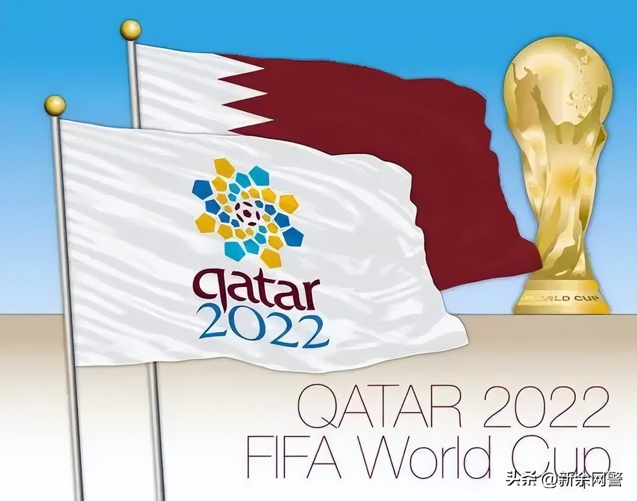 不要让世界杯变成悲伤,别让世界杯变成世界杯