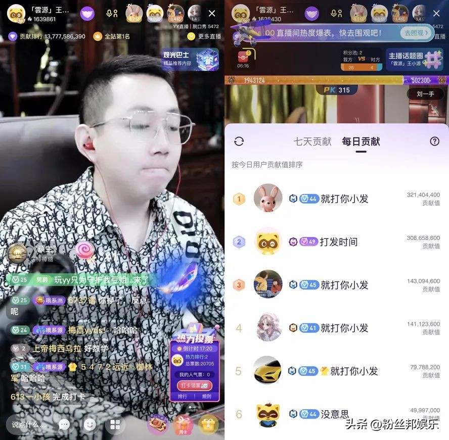 yy2018年度大战王小源转播,yy公会赛王小源