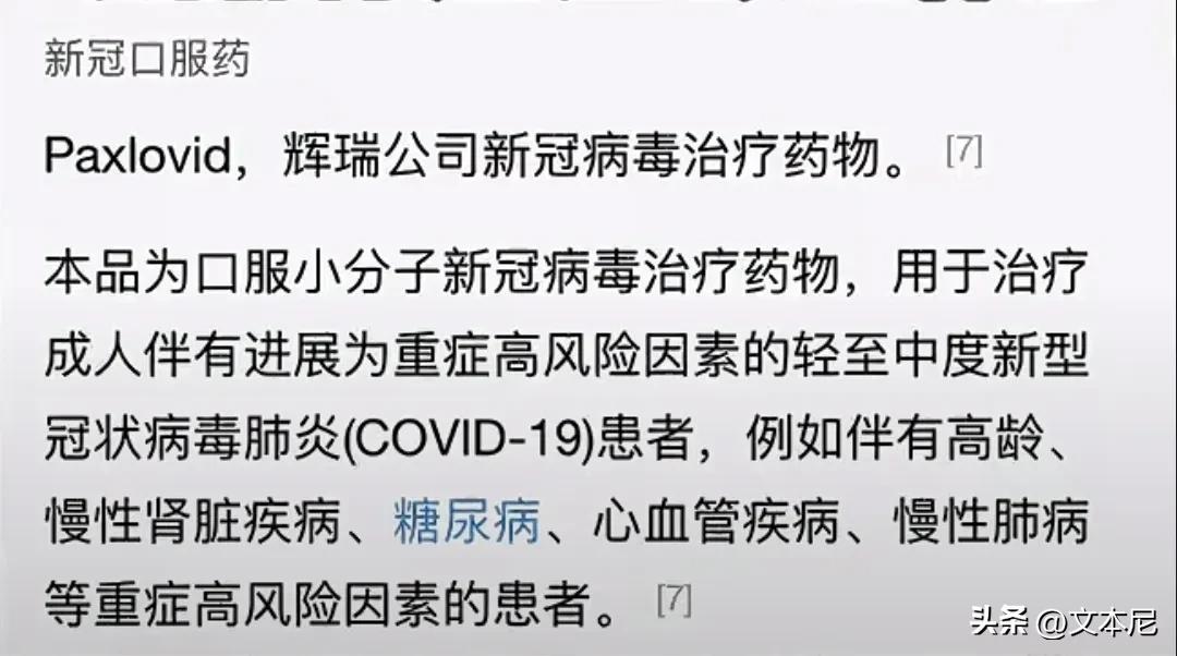 辉瑞的所谓特效药真的有效吗,辉瑞说自己的药是特效药了吗