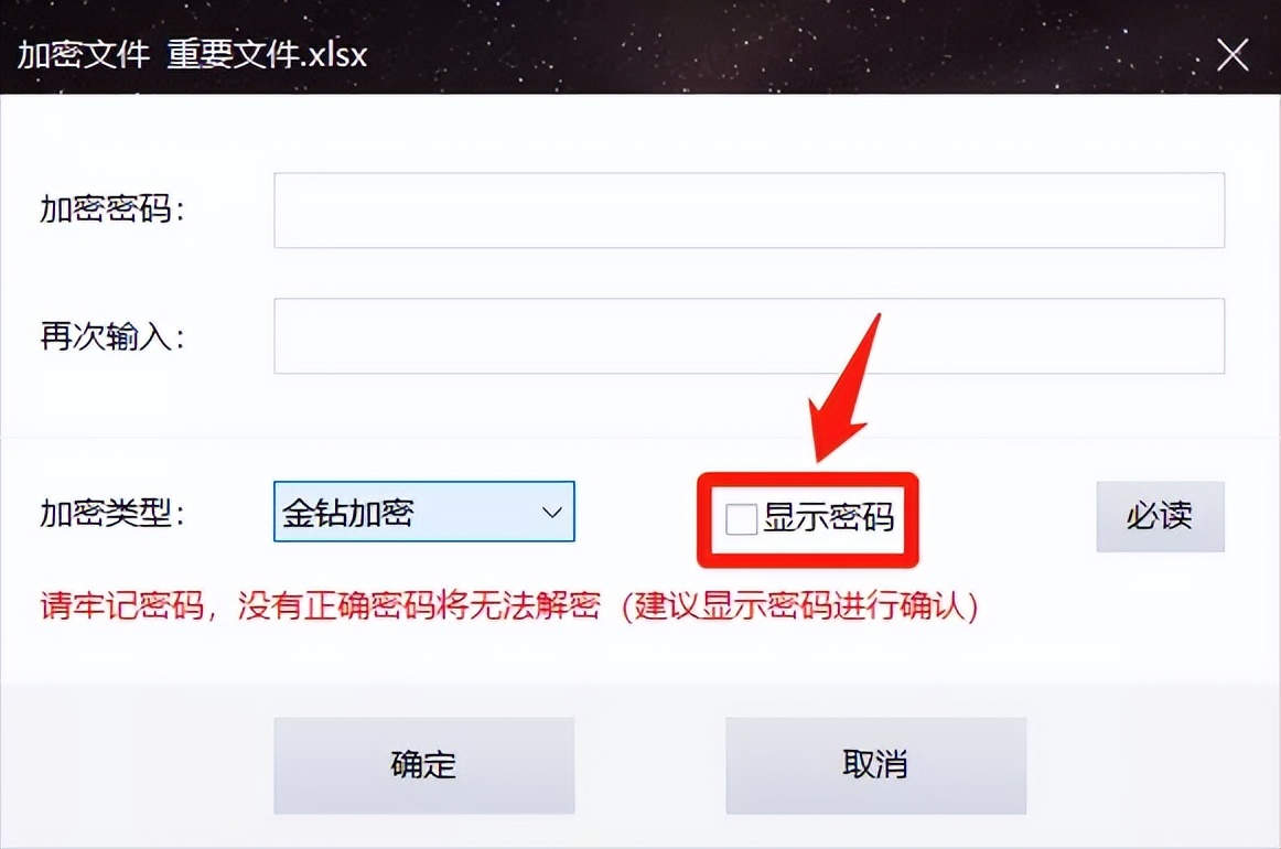 win7电脑文件加密怎么设置,windows文件加密怎么设置