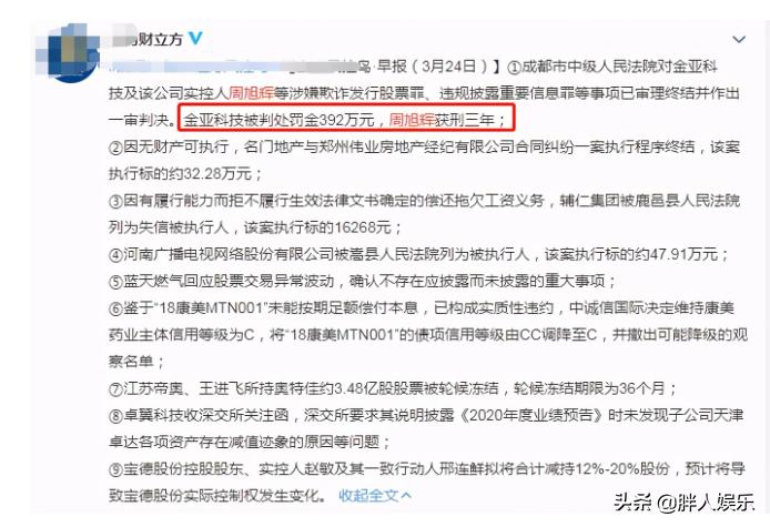 童蕾婚里婚外那些事第三集,童蕾老公获刑三年