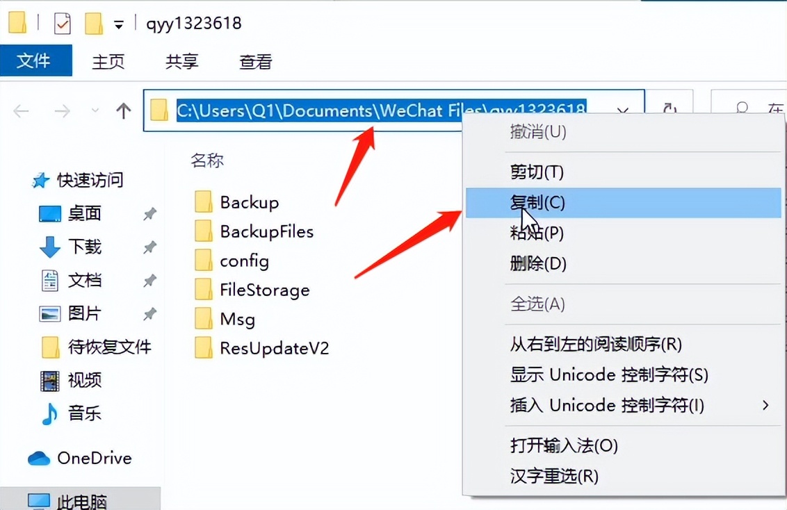 一键导出微信聊天记录,微信通讯录一键导出