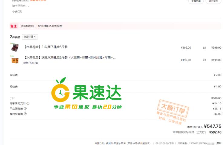 水果捞加盟店10大品牌,水果捞加盟店10大品牌有哪些