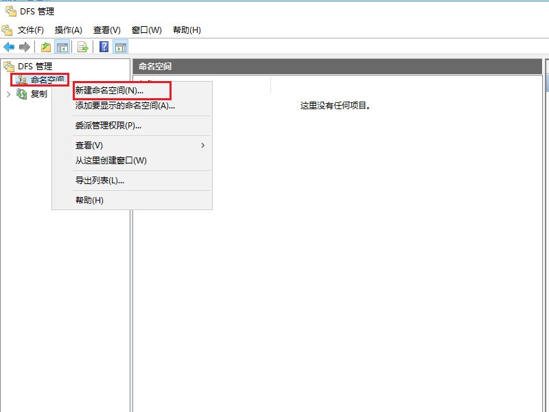 windowsserver2016分布式文件系统（DFS）整合企业共享资源