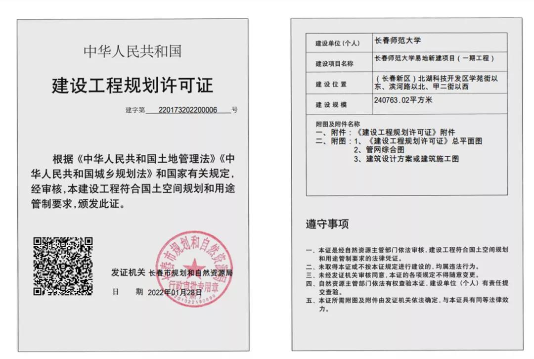 时隔11年！师范大学，拟整体搬迁