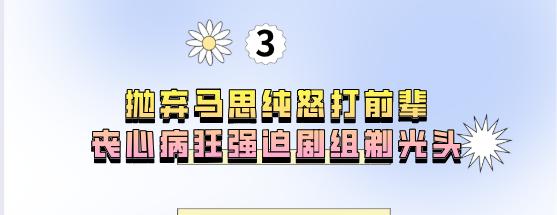 三金影后周冬雨黄晓明,三金影后被嫌弃