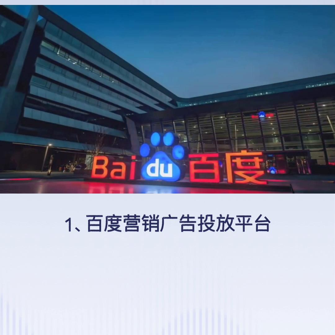 百度投放广告怎么开户,百度广告开户流程怎么样