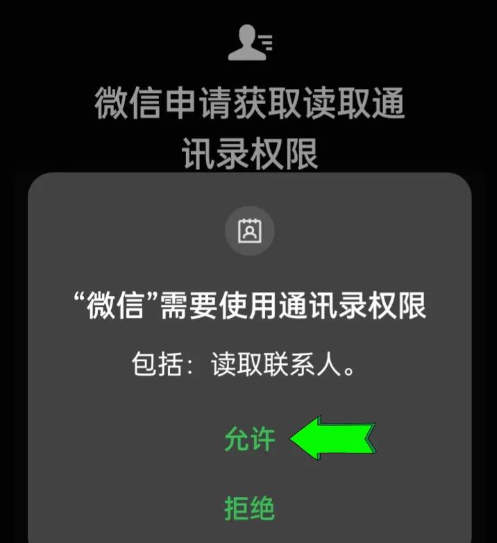 怎么把微信好友添加到通讯录里,怎么设置微信通讯录好友隐藏起来