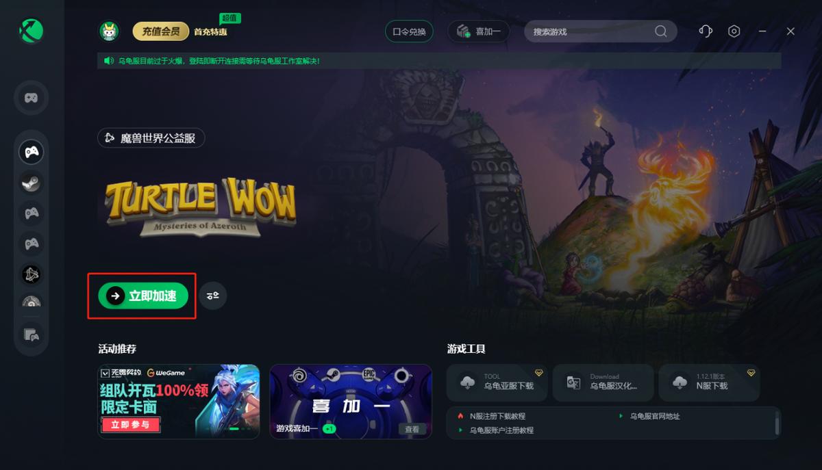 魔兽世界乌龟服新手必拿,魔兽世界乌龟服玩法