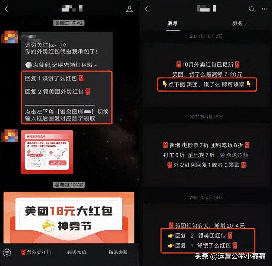 微信公众号被封号有什么影响,微信公众号被永久封号该怎么关闭