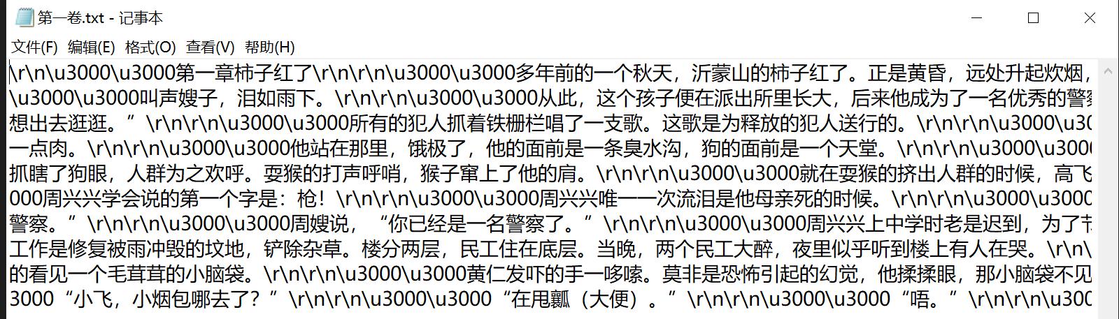 python爬取小说详细教程,python爬取小说教程