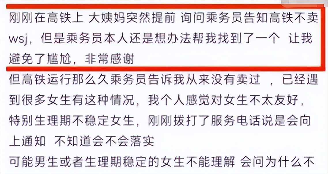 被骂上热搜的“卫生巾”，月经羞耻吗？怎么来个例假就羞耻了呢