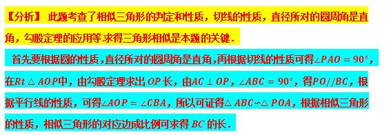 圆的切线性质练习题基础题,点和圆的切线练习题