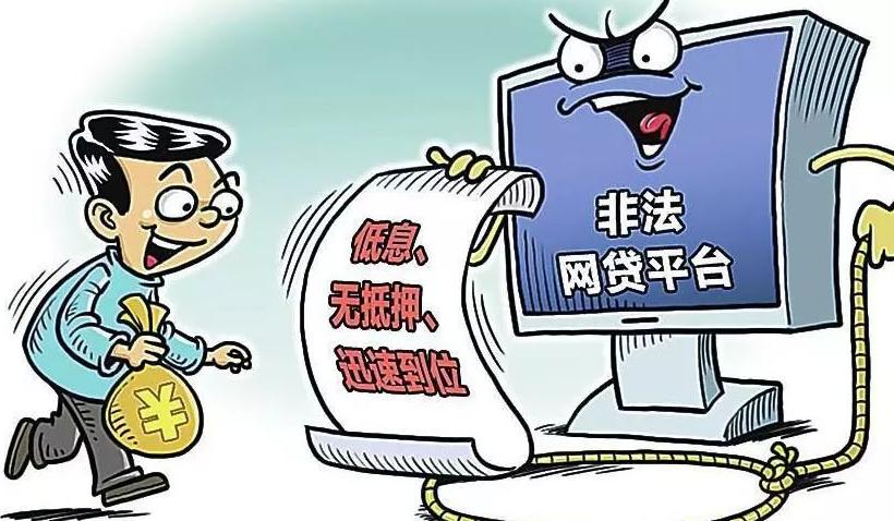 90后大学生带全村撸网贷违法吗,90后小伙带领全村疯狂网贷