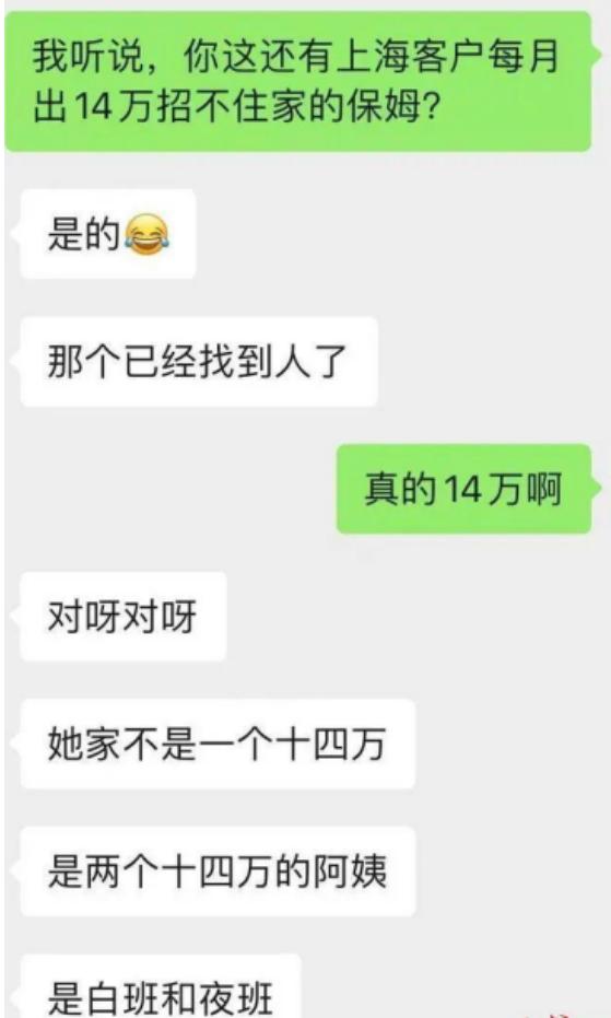 上海富太太月薪14万招“丫鬟”,服务内容看吐了…