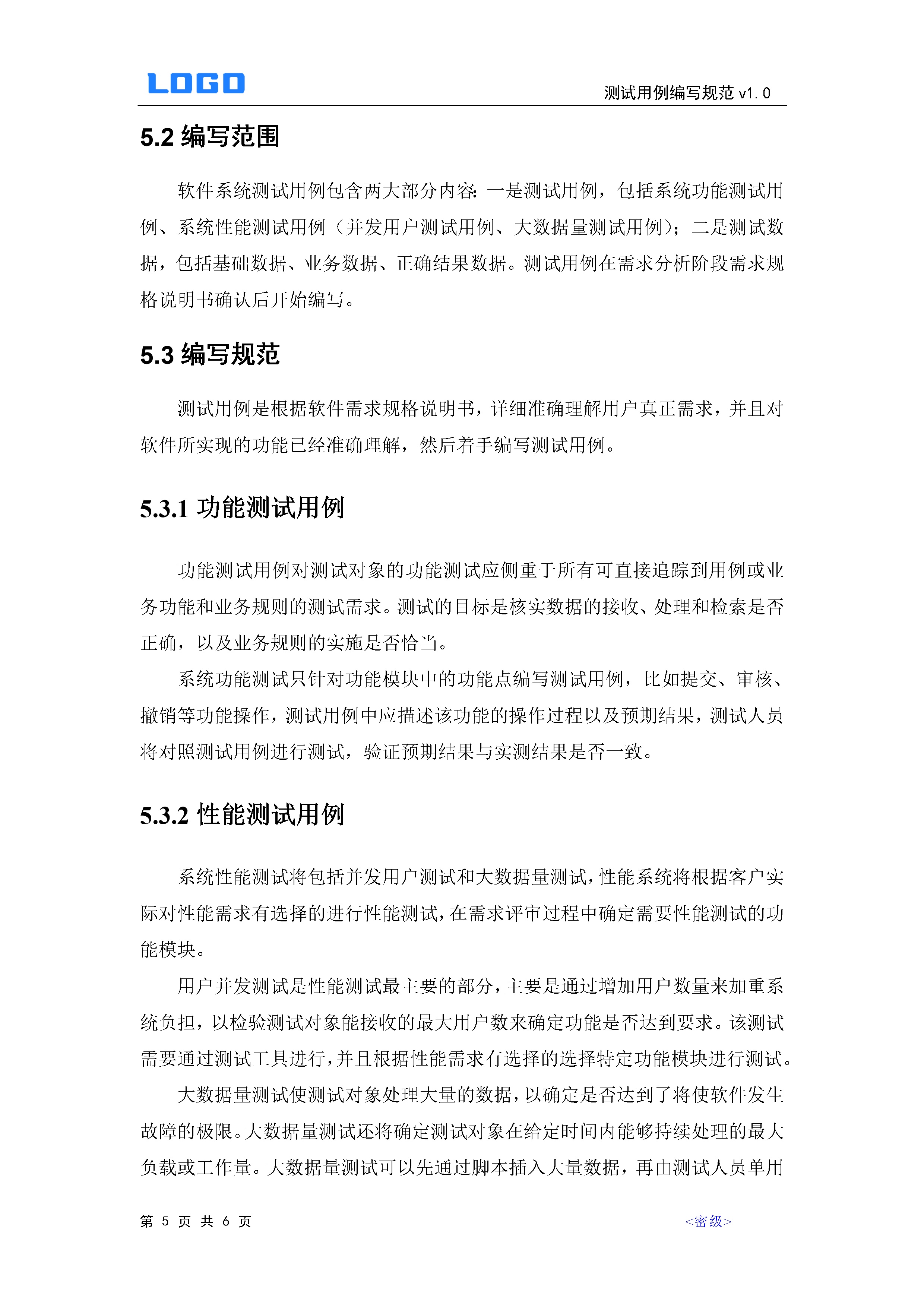 软件测试用例编写步骤,测试用例的编写规范