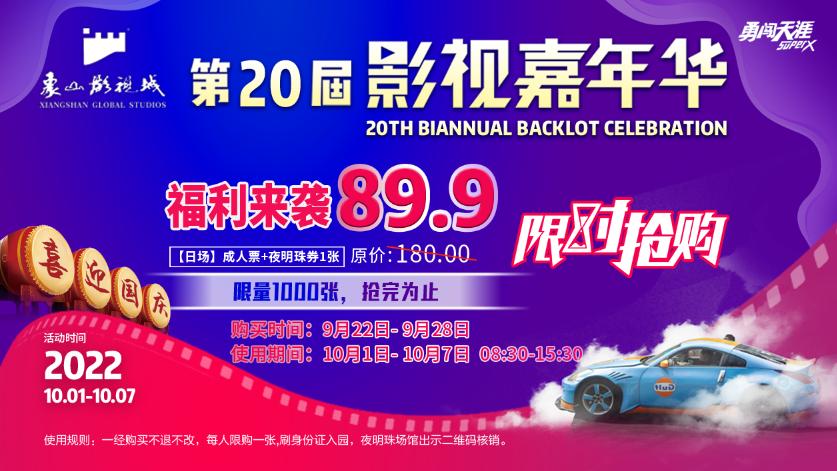 国庆嗨玩指南,象山景区攻略