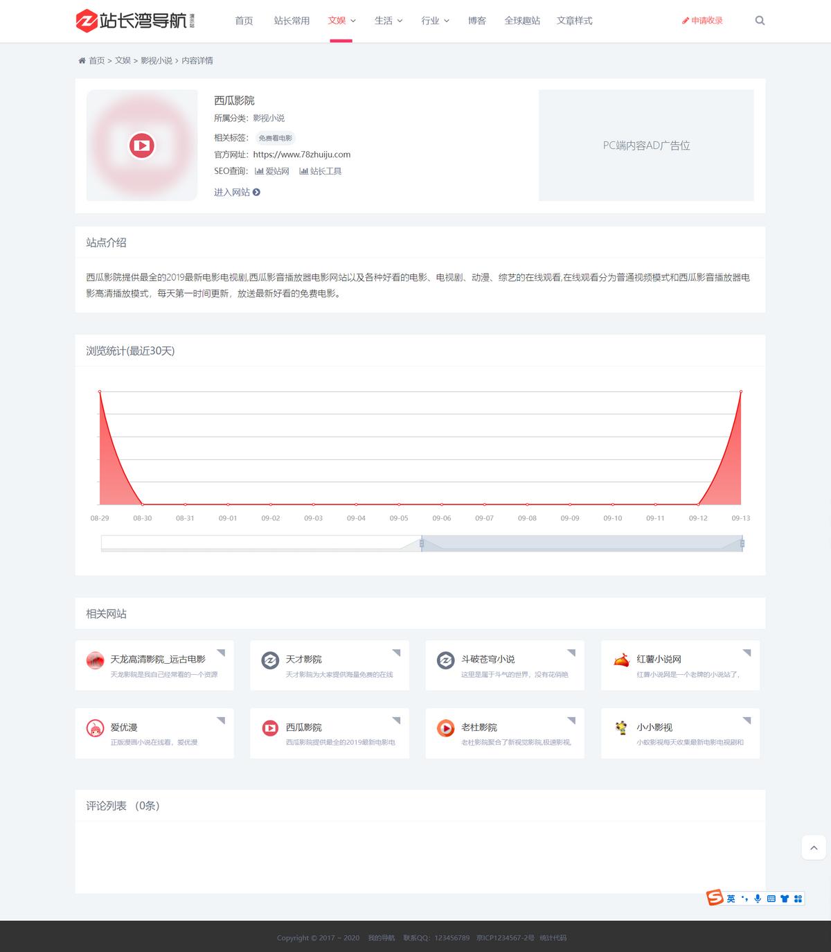 比较美观的导航网站,干净的网址导航界面