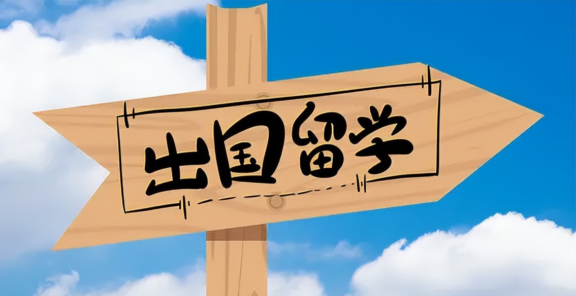 出国留学申请办理流程,申请出国留学需要哪些条件