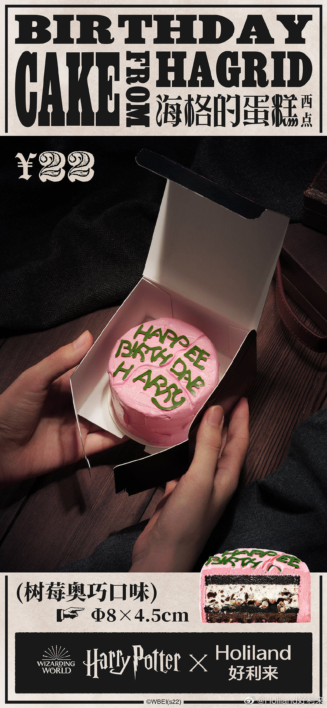 好利来限定联名,好利来联名款有哪些