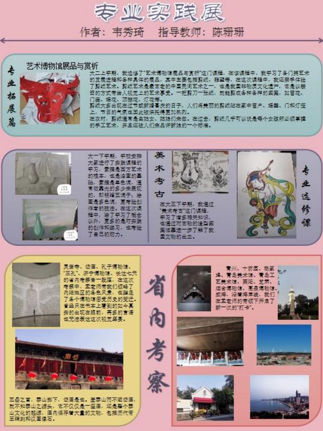 中国美术学院毕业作品展,山东艺术学院油画毕业展