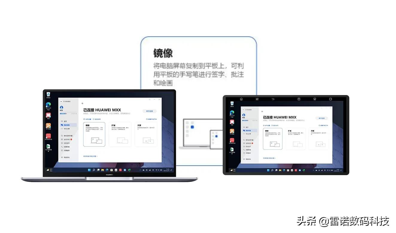 华为p50e升级鸿蒙3.0.0.156多屏协同,华为鸿蒙手机如何与平板互联