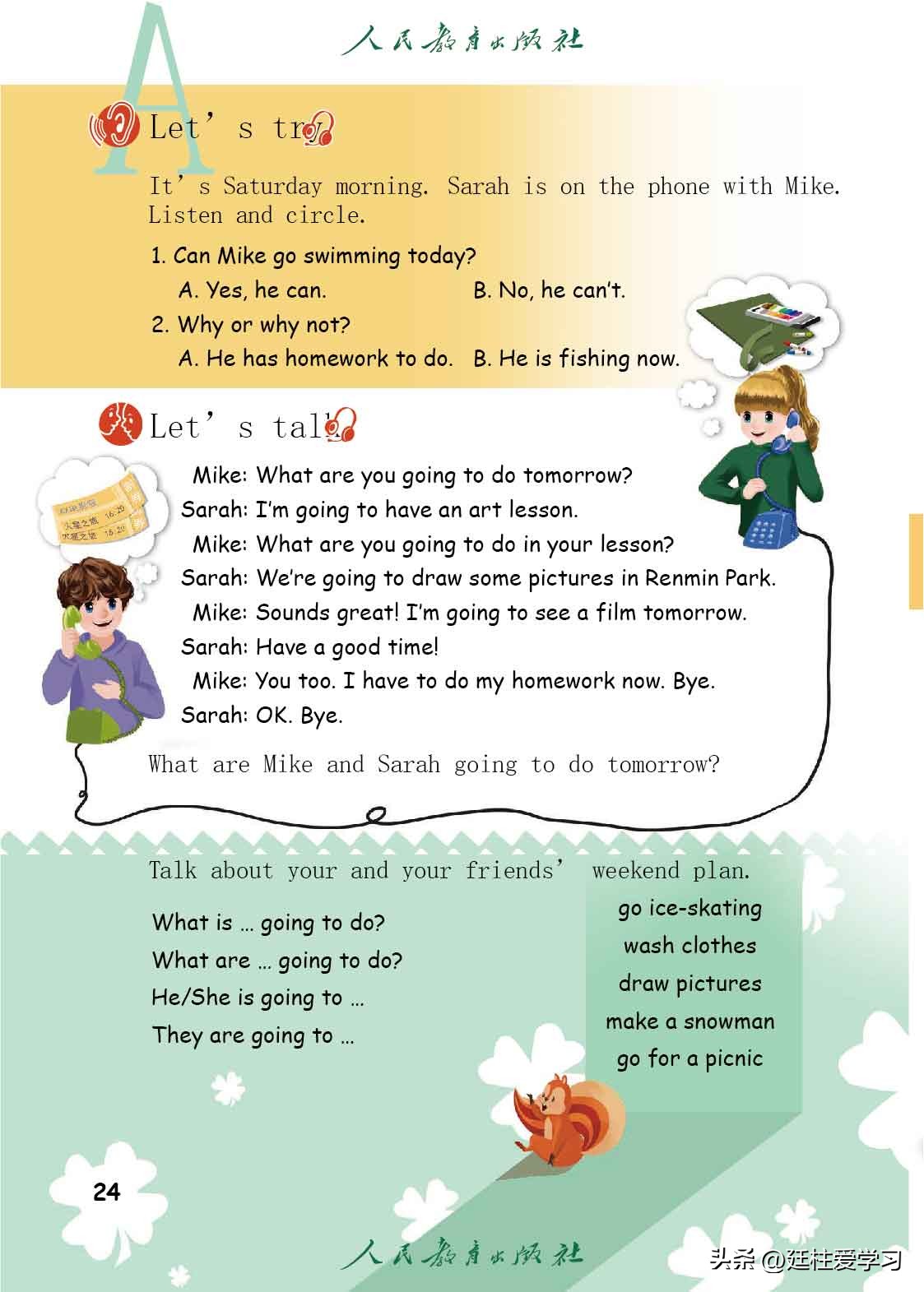 英语pep版三年级起点是什么版,英语pep三年级起点