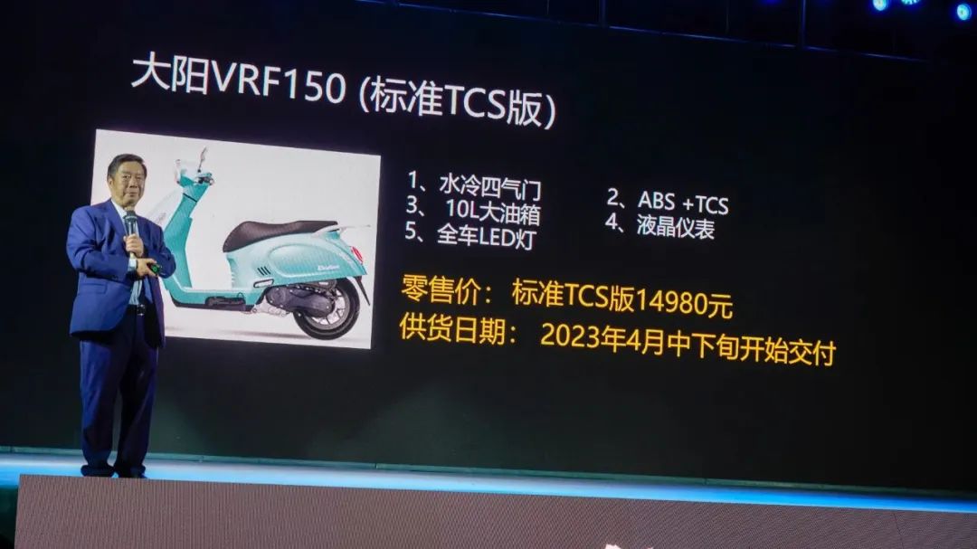 大阳也开卷了，发布12980元起VRS150，8980元起VPS125…