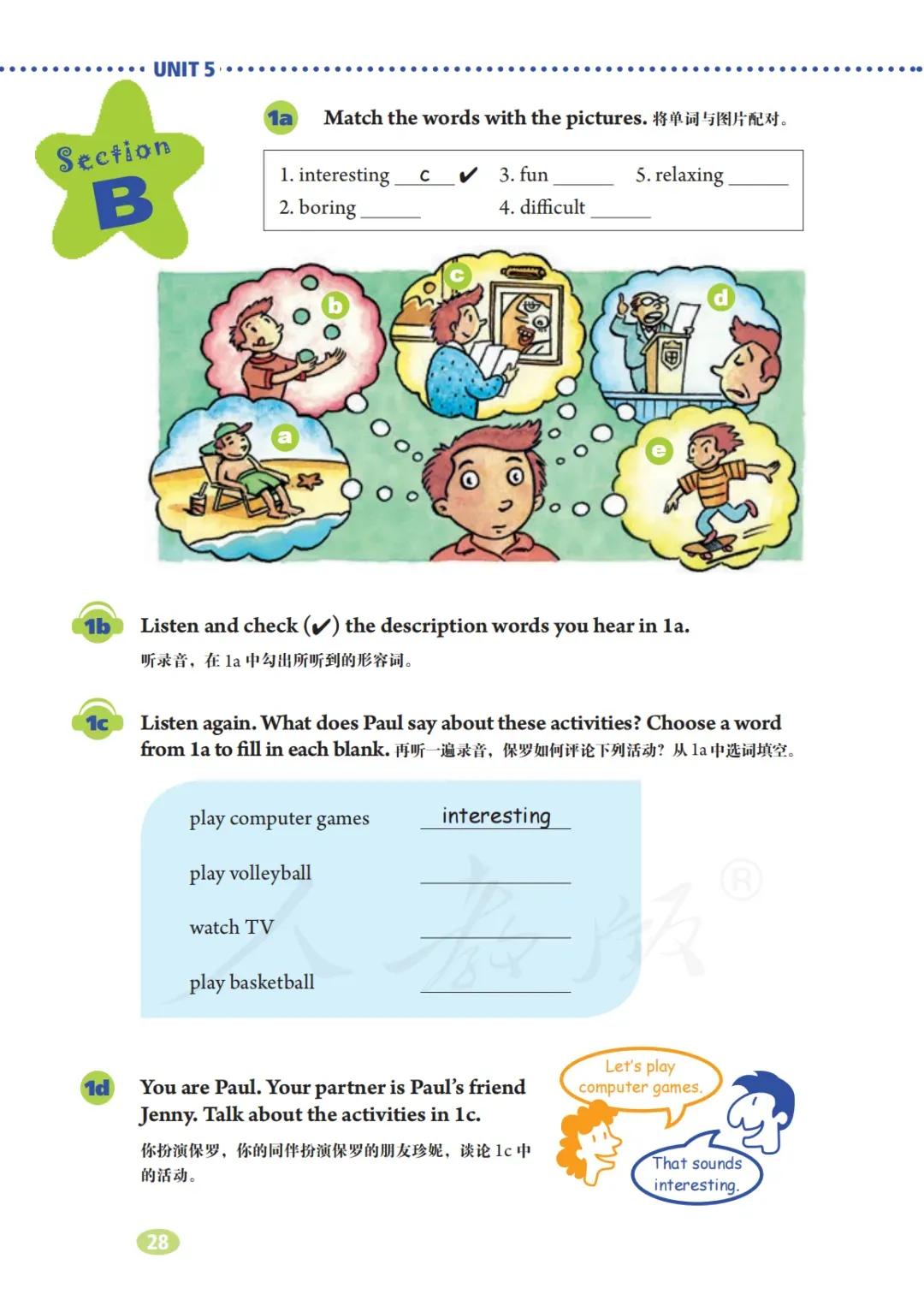 初一英语7年级上册人教版视频,七年级英语电子课本人教版上册