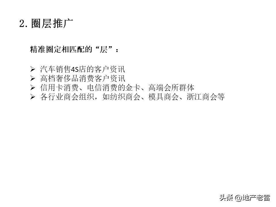 温泉度假中心营销案例,温泉度假别墅项目营销思路