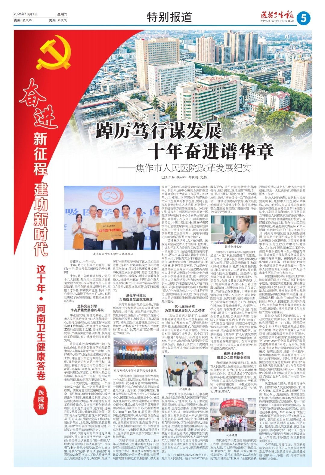 河南省2020年卫生健康工作,河南医疗卫生这十年